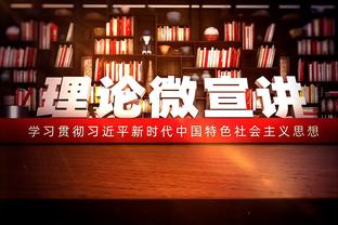 罗体：意甲裁判协会承认误判，协调员已经联系了国米和维罗纳